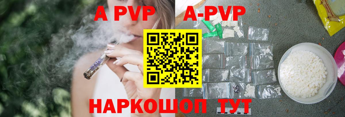 Alpha-PVP Соль  Вход с VPN  Alpha PVP кристаллы  Alpha PVP  Одинцово  A-PVP Соль 