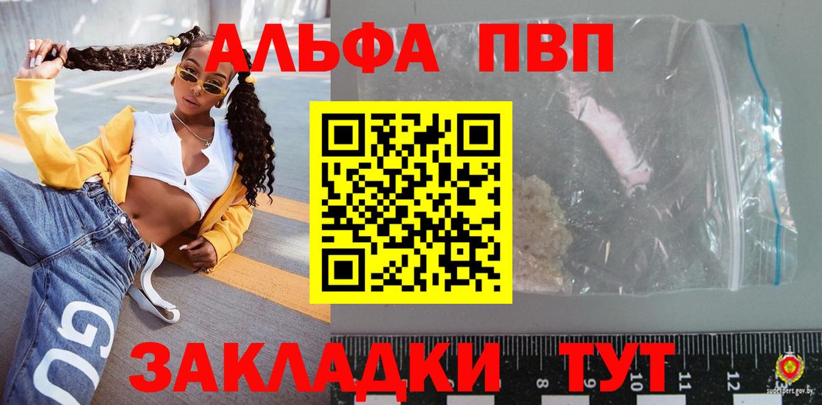 Alpha-PVP кристаллы Одинцово