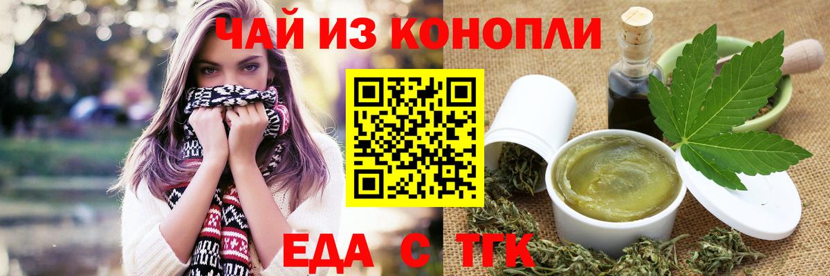 Cannafood марихуана  Вход с VPN  Одинцово 