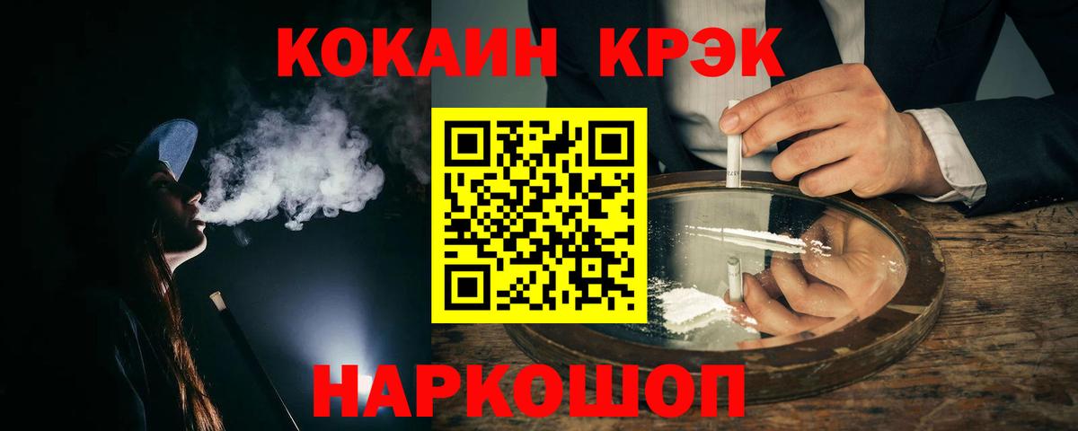 COCAIN Боливия  Вход с VPN  Одинцово 