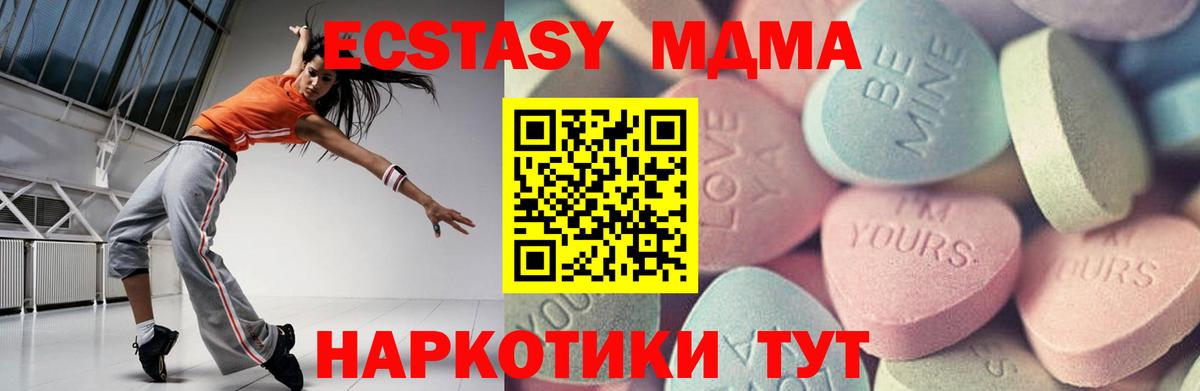Одинцово  Экстази 280мг  ОМГ ОМГ рабочий сайт  Экстази Cube  Вход с VPN 