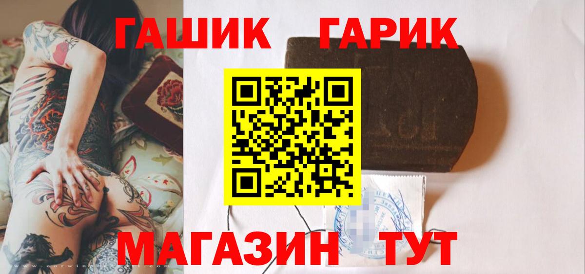 ГАШИШ VHQ  Вход с VPN  ГАШ  Одинцово 