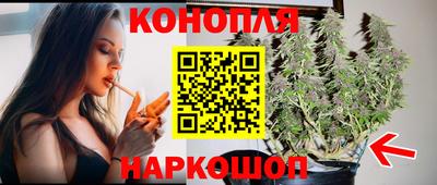 марихуана Конаково