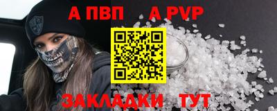 а пвп мука Кинель