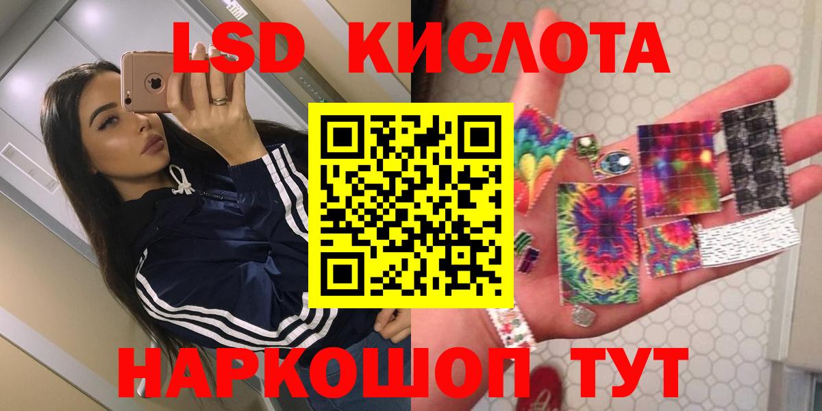 Лсд 25 экстази кислота Одинцово