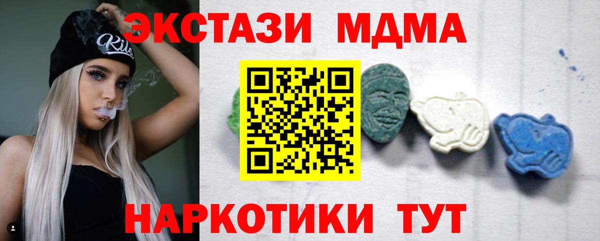 Одинцово  MDMA VHQ  Вход с VPN 
