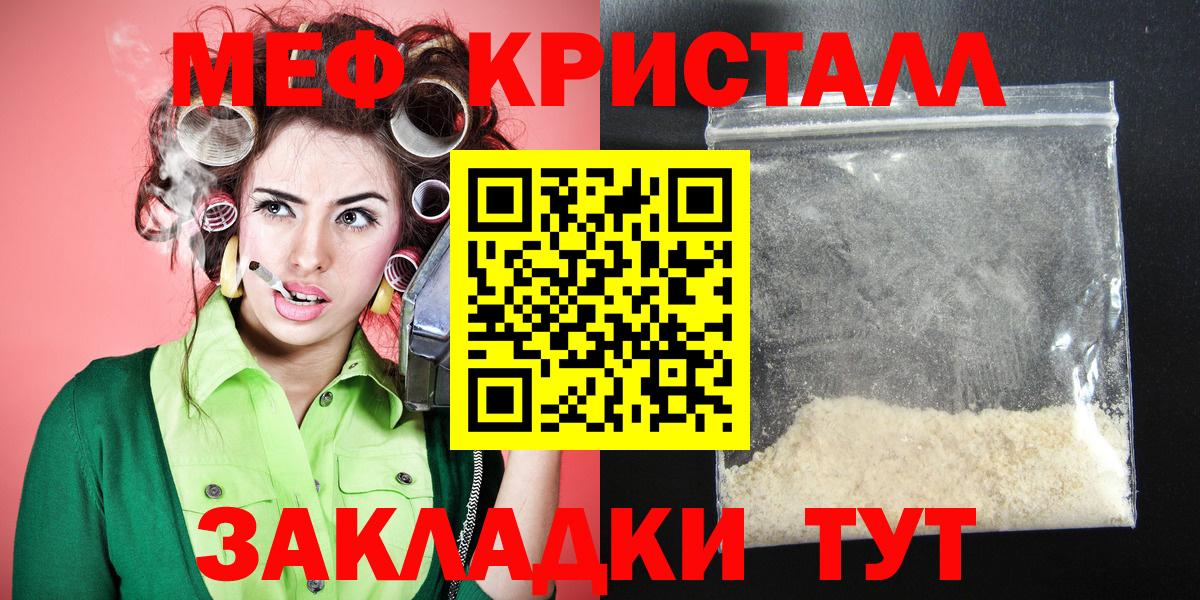Одинцово  Меф мяу мяу  Меф  МЯУ-МЯУ VHQ    tor  Вход с VPN 