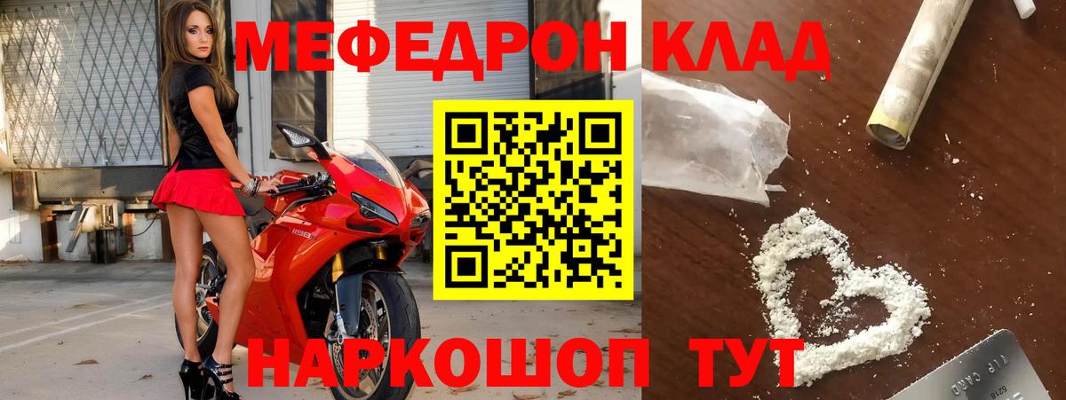 Меф Одинцово