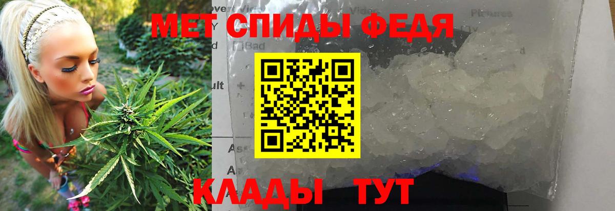 МЕТАМФЕТАМИН мет Одинцово