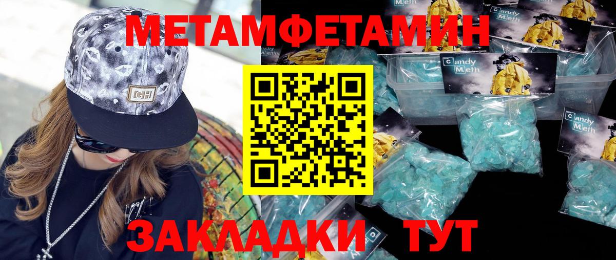 Метамфетамин Декстрометамфетамин 99.9%  Вход с VPN  Метамфетамин Декстрометамфетамин 99.9%  Одинцово 