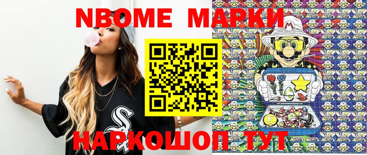 Наркотические марки  Марки NBOMe 1,5мг  сколько стоит  Одинцово  Марки NBOMe 1,5мг  Вход с VPN 