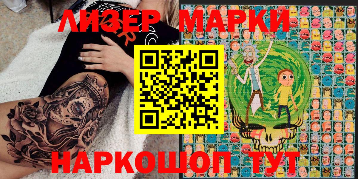 Марки 25I-NBOMe 1,8мг Одинцово