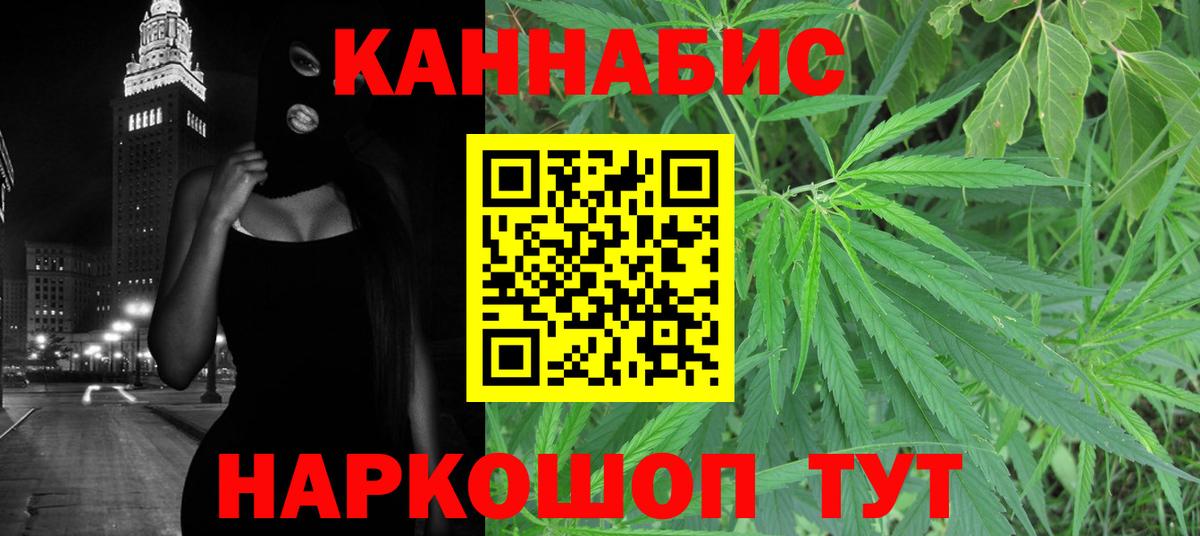 Каннабис планчик Одинцово